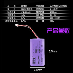 Jujingyang 36650 Lithium <b>Battery</b> <b>3.7V</b> 2400mAh For Consumer Electronics - Product Image 1
