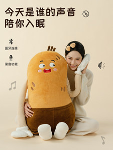 Bantal Peluk New Potato King dengan Bahan Plush Pendek dan Isian Kapas Berongga untuk Anak Laki-laki dan Perempuan, Desain Dapat Digenggam di Kaki - Product Image 5