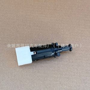 สวิตช์ไฟเบรก 7700414988 2532000QAA สำหรับนิสสันเรโนลต์ - Product Image 1