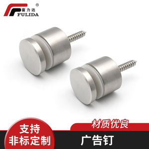 Clavos publicitarios FULIDA de acero inoxidable 304 con acabado cepillado y punta afilada para fijación en baños - Product Image 1