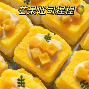 Juguete Blandito de TPR con Forma de Tostada de Mango Realista, Regalo Antiestrés para Niños y Adultos, para un Momento de Relajación, Tostada de Mango para Apretar - Product Image 3