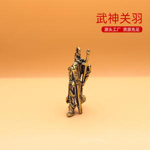 พวงกุญแจเทพเจ้ากวนอูแห่งความมั่งคั่ง ทำจากทองเหลือง สไตล์จีนโบราณ เหมาะเป็นของขวัญปีใหม่ - Product Image 4