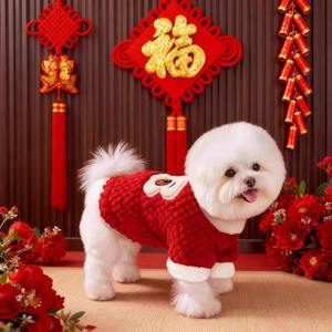 <span class=keywords><strong>Ropa</strong></span> Festiva de Año Nuevo <span class=keywords><strong>para</strong></span> Mascotas, Diseño de Oso Cálido, <span class=keywords><strong>para</strong></span> Otoño/Invierno, Tallas Pequeña y Mediana, Color Rojo (Modelo QW10382) - Product Image 5