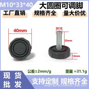 Patas Ajustables de Plástico de 40 mm M10 para Muebles, Mesa, Silla, Estante, Fácil Instalación - Product Image 5