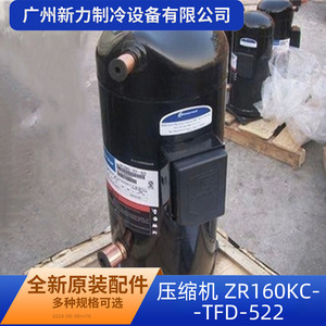 คอมเพรสเซอร์แบบสกรอลล์รุ่นดั้งเดิม ZR160KC-TFD-522 24 โวลต์ สำหรับเปลี่ยนเครื่องปรับอากาศแบบรวมศูนย์ - Product Image 2