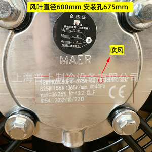 พัดลมระบายความร้อนแบบแกนหมุนภายนอก Malm รุ่น YSWF102L60P4-675N-600B ขนาด 24 นิ้ว ทำจากอลูมิเนียมอัลลอย - Product Image 4