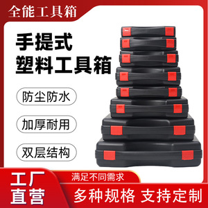 กล่องเครื่องมือพลาสติกพกพา Lin Chuan รุ่น PP 20 ลิตร กันน้ำ สีดำ สำหรับจัดเก็บเครื่องมือกลางแจ้ง - Product Image 5