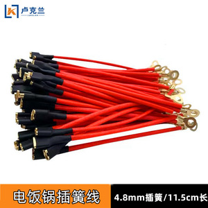 Repuestos para ollas arroceras - Cableado de resorte con revestimiento soldado y conector de 4 hilos, conector de cobre, enchufe para olla eléctrica, accesorios para olla de cocción eléctrica - Product Image 4