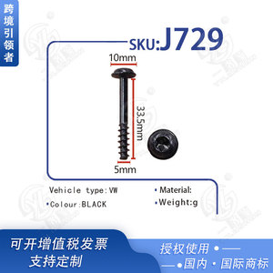 สกรูฝาครอบกรองอากาศรถยนต์สมูท เซลลิ่ง คาร์ J728 J729 สำหรับโฟล์คสวาเก้น สโกด้า ลาวิดา โปโล ออคตาเวีย นิว ปาเจโร - Product Image 5