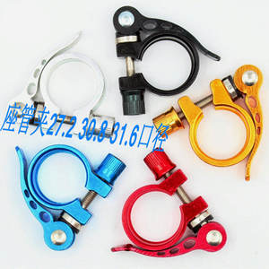 Abrazadera para sillín de bicicleta 27.2 30.8 31.6 de liberación rápida de aluminio ajuste universal - Product Image 1