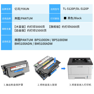 ตลับหมึกที่ใช้ร่วมกันได้ TL-5120P สำหรับแพนตัม BP5100DN DW BM5100ADN ADW เลเซอร์ปริ้นเตอร์ 3000 หน้า - Product Image 3