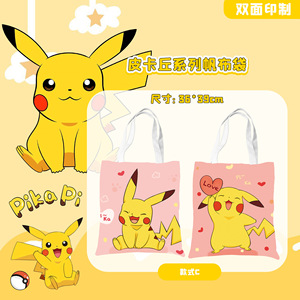 <span class=keywords><strong>Sac</strong></span> fourre-tout <span class=keywords><strong>de</strong></span> grande capacité avec motif <span class=keywords><strong>de</strong></span> dessin animé adorable Poke Ball Pika, cadeaux promotionnels, sacs <span class=keywords><strong>de</strong></span> rangement pour téléphone, clés, livres, anti-perte, <span class=keywords><strong>sac</strong></span> personnalisé avec logo - Product Image 4