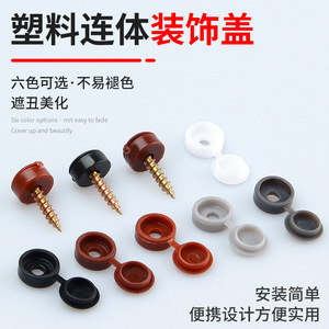 Plastic Screw Cap Integrated Dustproof Decorative <b>Cover</b> 3mm 5mm 6mm For <b>Cupboard</b> Furniture Hardware - Product Image 3