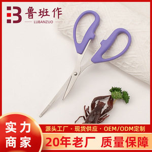 Stainless Steel Scissors Purple Straight Head For Lobster Crab Seafood Household Use Dishwasher Safe - Product Image 5