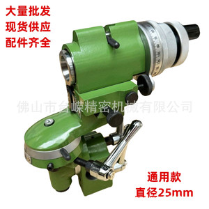 Universal Knife Sharpener Tool Holder 25mm Diameter Adjustable For Turning Tools End <b>Mills</b> Drills - Product Image 1