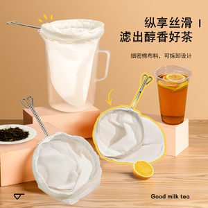 ถุงกรองชาพร้อมวงแหวนเหล็ก ตาข่ายผ้าฝ้ายเนื้อละเอียด นำกลับมาใช้ใหม่ได้สำหรับการชงชานม - Product Image 1