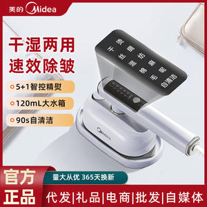 Vaporizador de Ropa Portátil Midea Azul 0.8L, Operación Eléctrica y Mecánica, para Uso en el Hogar y Dormitorios - Product Image 3