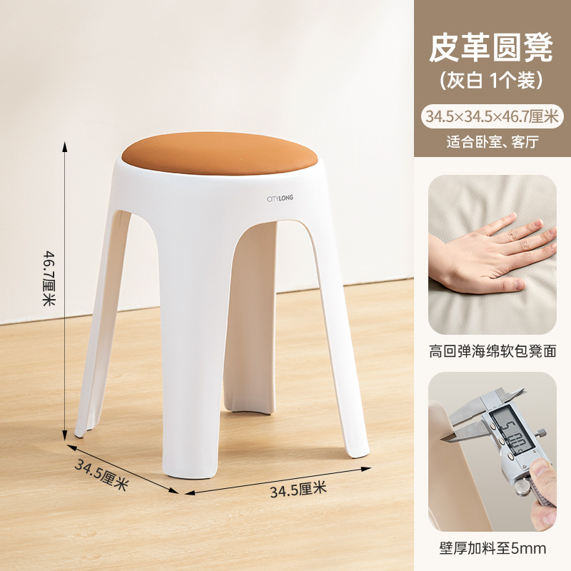 2138 [PVC Upholstered Round Stool] Grayish White