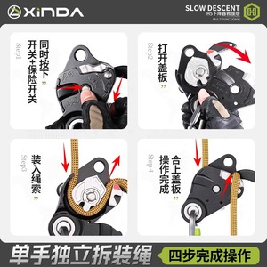 Xinda H5pro Descender Edición Rescate, Equipo de Escalada de Aleación de Aluminio con Control Antipánico y Logotipo Grabado - Product Image 5