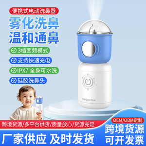 เครื่องล้างจมูกไฟฟ้า Medcodes รุ่น N5260 สำหรับผู้ใหญ่และเด็ก ใช้ได้ทั้งที่บ้านและระหว่างเดินทาง - Product Image 5