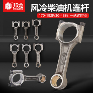 เพลาข้อเหวี่ยงเครื่องยนต์ดีเซลระบายความร้อนด้วยอากาศ รุ่น 186FA/188F/192F ก้านสูบ อะไหล่เครื่องยนต์ขนาดเล็ก เครื่องกำเนิดไฟฟ้า อะไหล่เครื่องจักรกลทางการเกษตร - Product Image 2