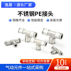 Raccord en T en acier inoxydable PE, connexion rapide pour tuyau pneumatique, type Y, 12 résistant aux hautes températures, PE 6 8 10 - Product Image 5