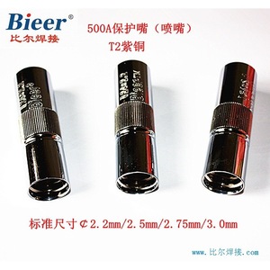 Bieer Welding Torch Nozzle 350A Pure Copper CO2 MIG Welding Accessory 5pcs Pack - Product Image 4