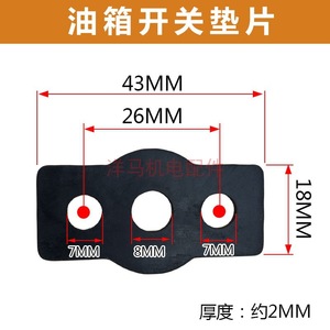 อะไหล่เครื่องยนต์ดีเซลระบายความร้อนด้วยอากาศ 173 178 186 192F อุปกรณ์เสริมมอเตอร์ ปะเก็นสวิตช์ถังน้ำมัน ปะเก็นกรองน้ำมันดีเซล ปะเก็นซีล แผ่นรองระบายน้ำ - Product Image 2