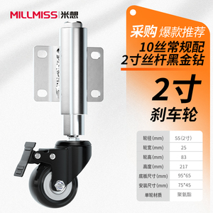 MILLMISS 2/3/4/5 Inch 300 kg Loading Capabilitiy Gate <strong>Caster</strong>, Mute Rubber <strong>Wheel</strong> with Universal Bracket for Wood &amp; <strong>Metal</strong> Doors - Product Image 5