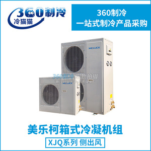 Unidad de Condensación Meluck 220V 32 de Capacidad de Refrigeración con Ahorro de Energía para Almacenamiento de Alimentos - Product Image 2