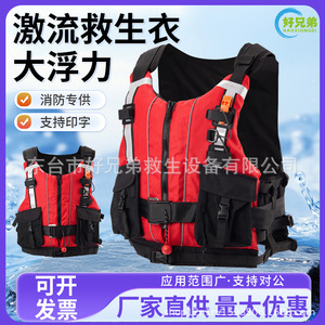 Gilet de sauvetage Whitewater 150N en tissu Oxford réfléchissant pour le sauvetage et la lutte contre les inondations - Product Image 5
