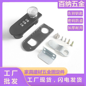 Serrure à combinaison pour tiroir, serrure de cabinet en alliage de zinc, antivol, avec loquet rotatif pour casier de rangement, boîte aux lettres - Product Image 5
