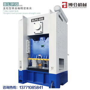 Bolun <b>Machinery</b> Blpg 200 Ton Single Crankshaft <b>Punch</b> Press Vertical Layout Industrial Metalworking Equipment - Product Image 4