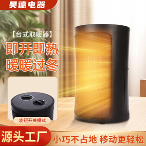 <b>Electric</b> <b>Heater</b> 150mm x 240mm Desktop Heating Device With Overheat Protection For Office And Home Use - Product Image 2