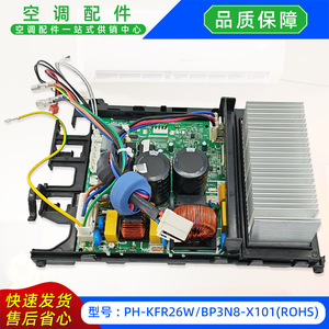 แผงควบคุมหลักเครื่องปรับอากาศมีเดีย รุ่น PH-KFR26WBP3N8-X101 ROHS ชิ้นส่วนไฟฟ้าสำหรับยูนิตภายนอกอาคาร - Product Image 2