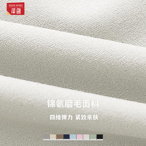 Tela Spandex Disko Sport con Elasticidad en Cuatro Direcciones, Material de Felpa Tejida Agradable al Tacto para Ropa Deportiva - Product Image 1