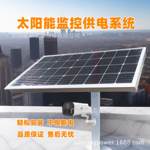 Sistema de Monitoreo Solar de 12V, IP65, Impermeable para Exteriores, Vigilancia - Product Image 1