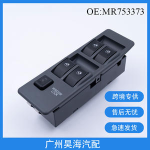 สวิตช์กระจกไฟฟ้าแบบแมนนวลพลาสติก MR753373 สำหรับรถยนต์มิตซูบิชิ ปาเจโร (1990-2003) - Product Image 5