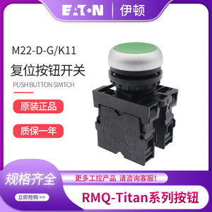 Interruptor de Botón Pulsador Eaton M22-D-G/K11, Auto-Reajustable, Metálico, IP21, Terminal de Tornillo - Product Image 3
