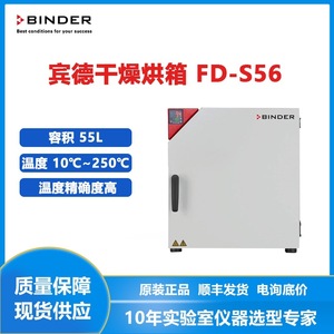 ตู้อบแห้งสุญญากาศ BINDER FD-S56 สีขาว อุปกรณ์ห้องปฏิบัติการสำหรับการแปรรูปอาหารและวัสดุศาสตร์ - Product Image 5