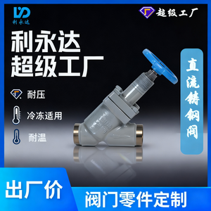 Vanne à opercule Liyongda DN15 à DN300 pour systèmes de réfrigération à l'ammoniac, usage industriel - Product Image 5