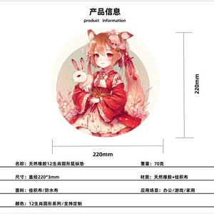 Round Rubber <b>Mouse</b> <b>Pad</b> Chinese Zodiac Cartoon Girl Design Office Desk Mat Single Sided Natural Material - Product Image 2
