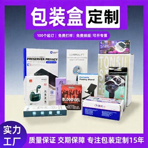 Cajas de Papel Personalizadas con Impresión a Color en Shenzhen, Materiales Personalizables, Caja de Embalaje Universal - Product Image 5