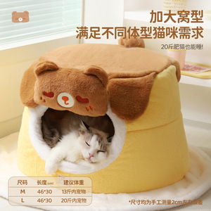 Round Cat House With Soft <b>Plush</b> Cover Winter Warm Sleeping Bed For Cats Autumn And Winter Use - Product Image 4