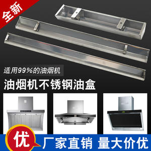 Boîte de récupération d'huile longue en acier inoxydable universelle pour hotte aspirante - Accessoires - Conteneur métallique durable et étanche - Product Image 2