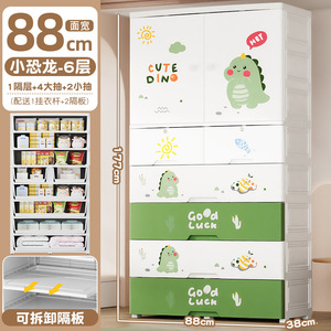 <span class=keywords><strong>Armoire</strong></span> de dessin animé en plastique pour <span class=keywords><strong>chambre</strong></span> d'enfant <span class=keywords><strong>Armoire</strong></span> de rangement pour vêtements Commode pour enfants à 6 niveaux avec tiroirs de rangement Largeur 88cm - Product Image 5