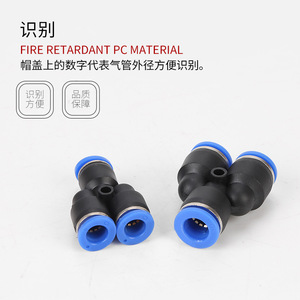 Raccord en T pneumatique de type Y, raccord rapide en plastique pour tuyau d'air, PY-4-6-8-10-12-16, connecteur rapide - Product Image 2