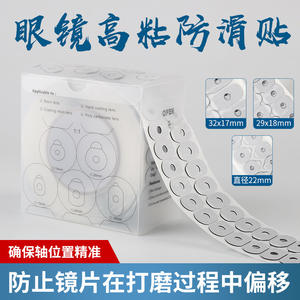 Bandes adhésives antidérapantes Bvion pour verres de lunettes, blanches, circulaires, 1000 pièces en rouleau, adhésif double face pour l'intérieur des branches - Product Image 5