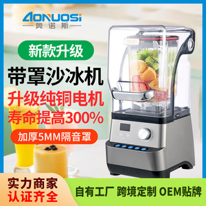 เครื่องปั่นเชิงพาณิชย์ 3000-5000 วัตต์ ใบมีดสแตนเลส มอเตอร์ความเร็วสูง สำหรับธุรกิจบริการอาหาร บดน้ำแข็ง - Product Image 3