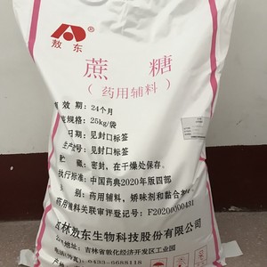 Sucre de canne Jilin Aodong version CP2020, sucre de canne de qualité excipiente Pharmacopée, qualifications complètes du fabricant, 25 kg/sac - Product Image 1